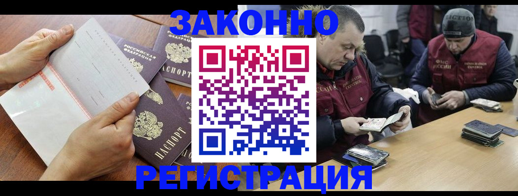 временная регистрация в Пестово