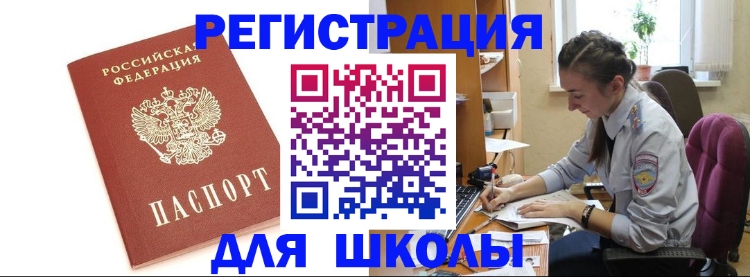 временная регистрация гарантия в Пестово