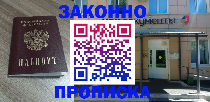 регистрация в Пестово