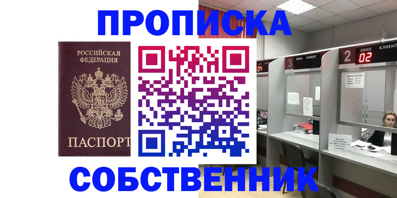 прописка для военкомата в Пестово